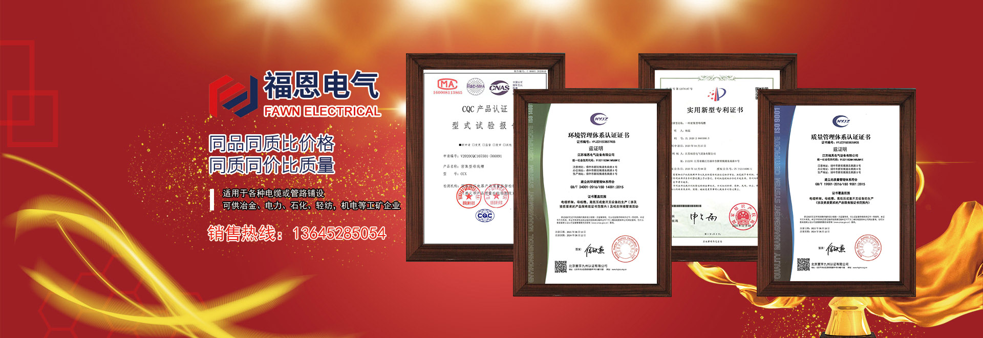 封閉母線(xiàn)槽 封閉母線(xiàn)槽